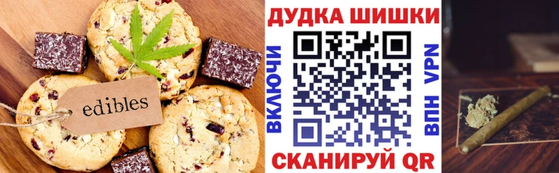 Печенье с ТГК марихуана  Жуков 