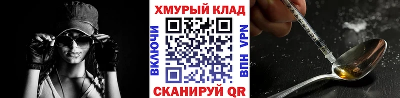 ГЕРОИН Heroin  где можно купить наркотик  Жуков 