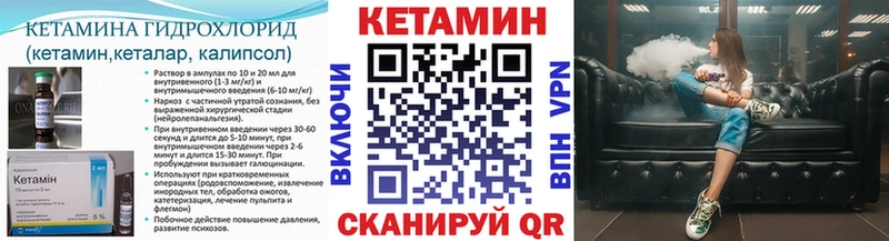 КЕТАМИН VHQ Жуков