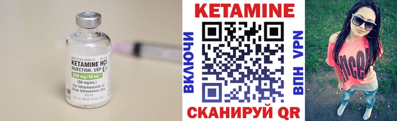 КЕТАМИН ketamine  Жуков 