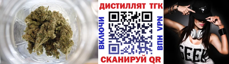 ТГК жижа  закладки  Жуков 